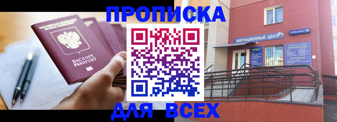 временная регистрация собственник в Семикаракорске