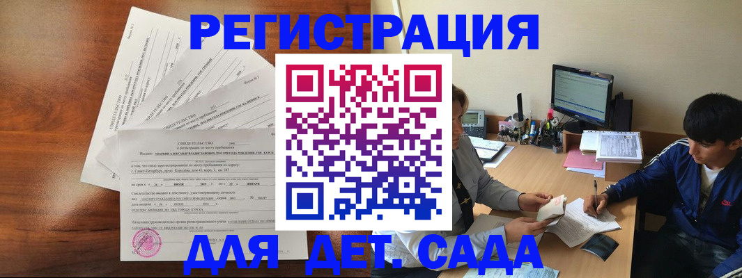 временная регистрация в Семикаракорске