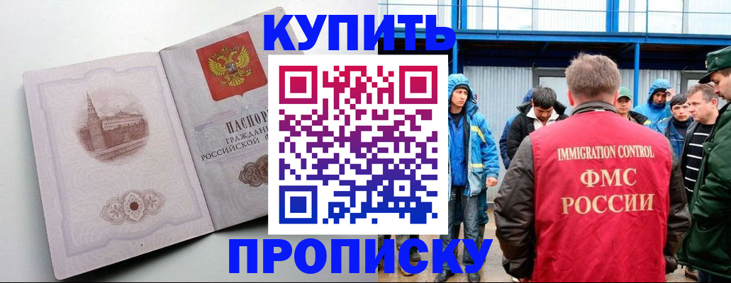 временная регистрация надежно в Семикаракорске