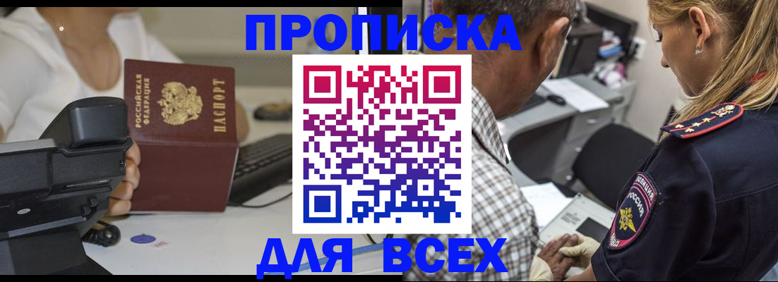 найти адрес прописки в Семикаракорске